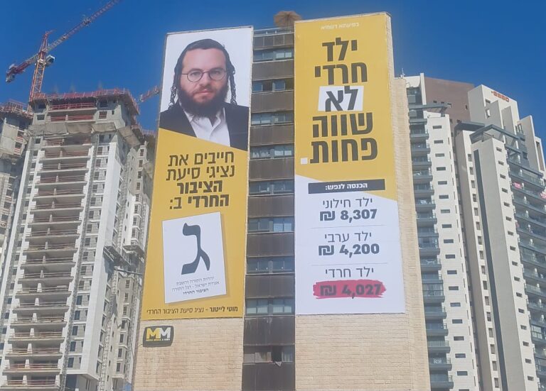 New Charedi Party Seeks To Truly Represent Community And Solve Its Most Vexing Dilemmas