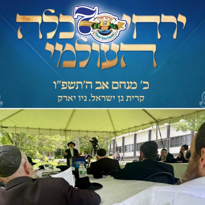 Live: Shiurim at the Global Yarchei Kallah in New York