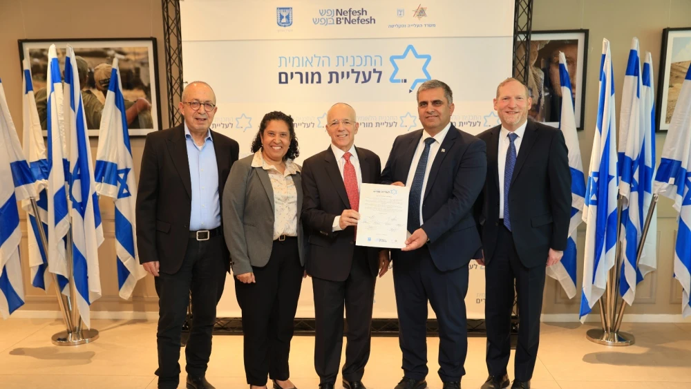 Nefesh B'Nefesh launches teacher aliyah program