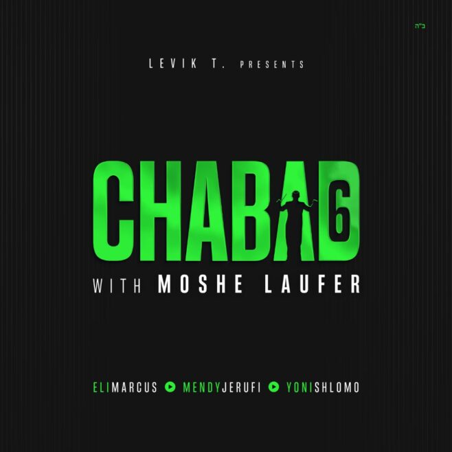 A Chabad Music Favorite Is Back 15 Years Later