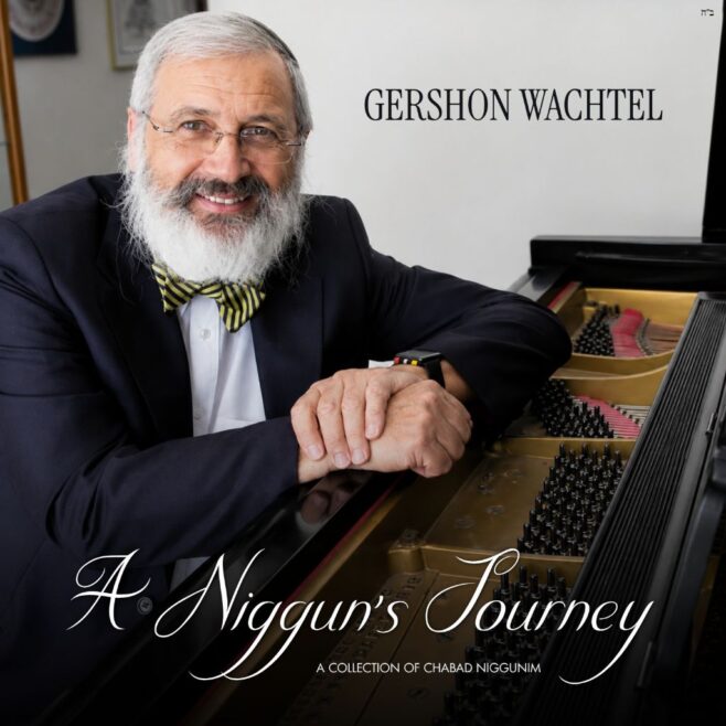 After 18 Years, Gershon Wachtel Releases New Niggun Album