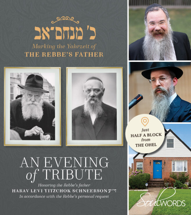 “His Father’s Shoes”: Special Chof Av Evening of Tribute
