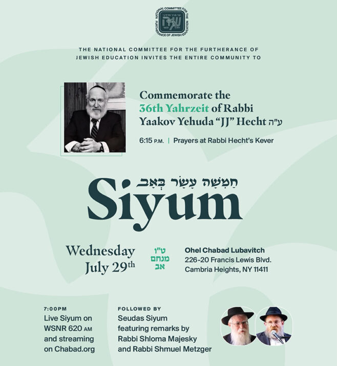 NCFJE Event Commemorates 36th Yahrzeit of Rabbi J.J. Hecht
